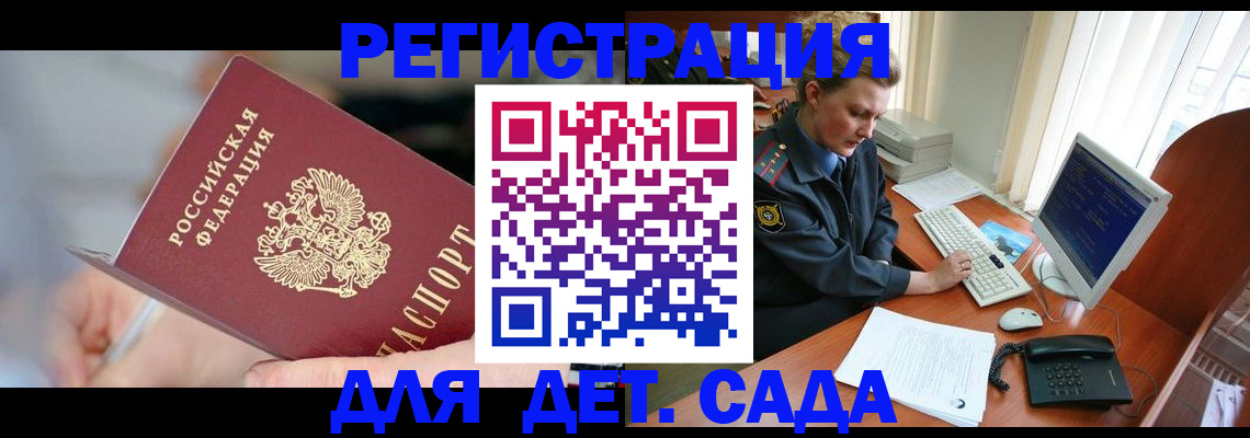 миграционный учет в Димитровграде