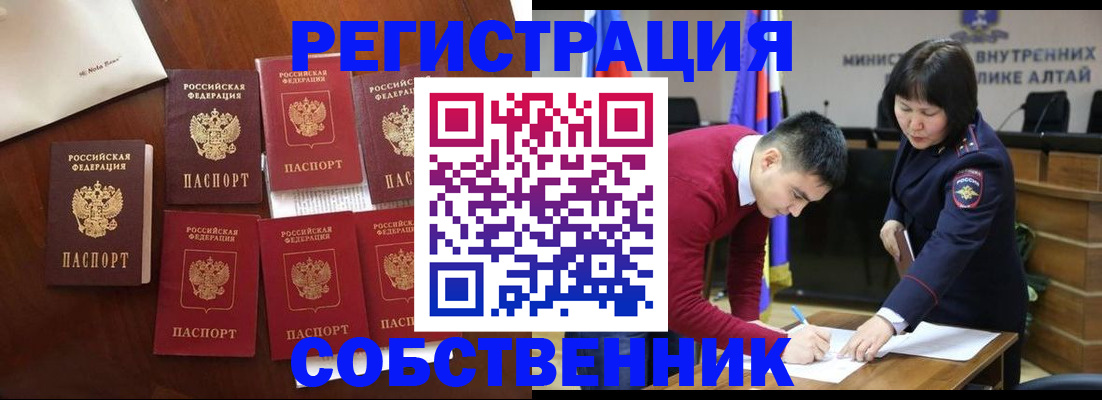 временная регистрация для всех в Димитровграде