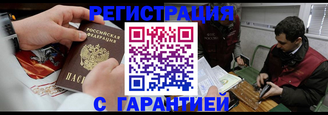 временная регистрация собственник в Димитровграде