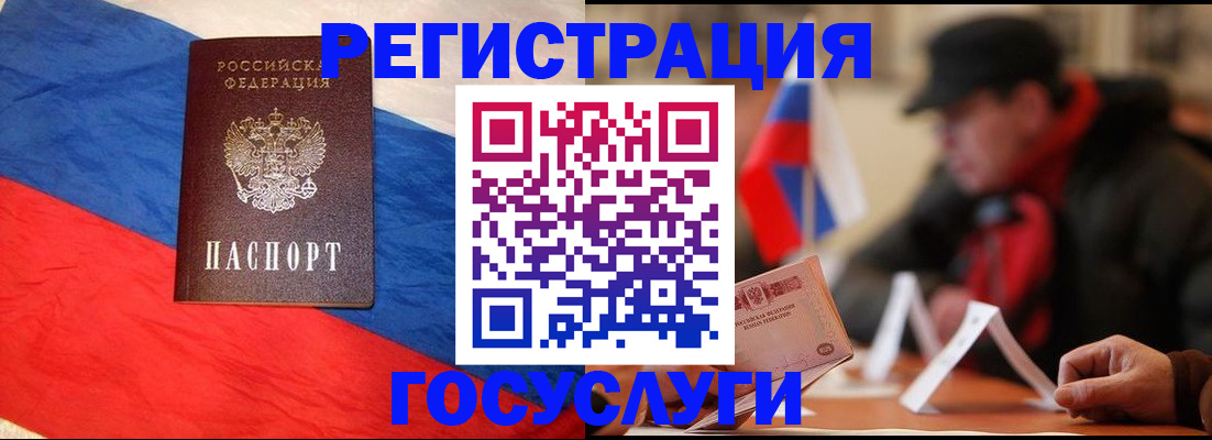 временная прописка в Димитровграде