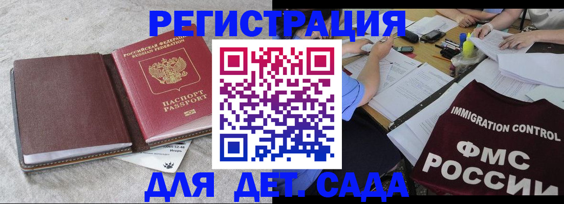 прописка для военкомата в Димитровграде