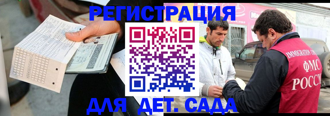 прописка паспорт в Димитровграде