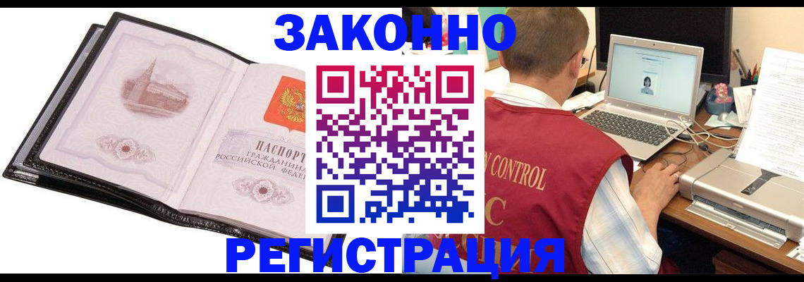 временная регистрация собственник в Димитровграде